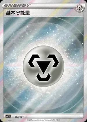 Basic Metal Energy 007 Normal
