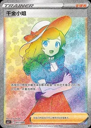 Lady 017