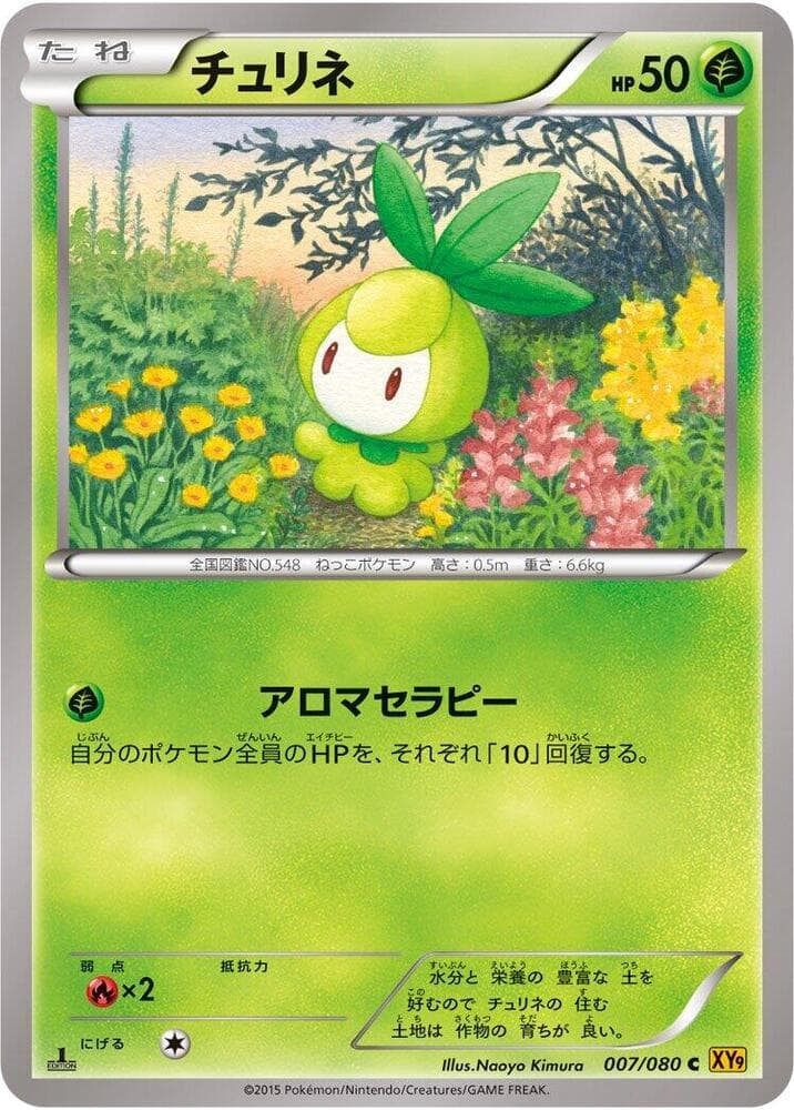 Petilil 007 1st Edition