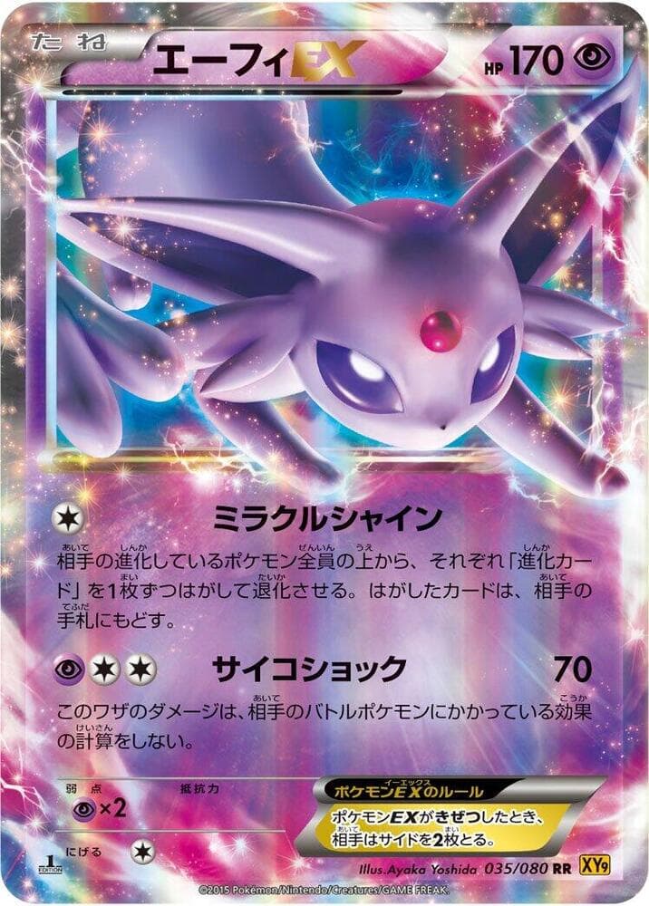 Espeon-EX 035