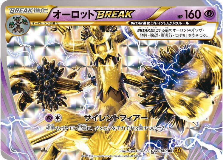 Trevenant BREAK 047