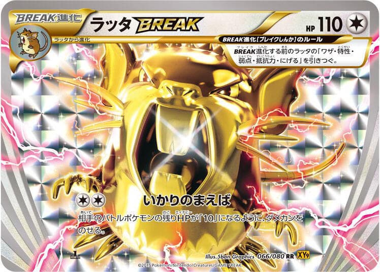 Raticate BREAK 066 1st Edition holo
