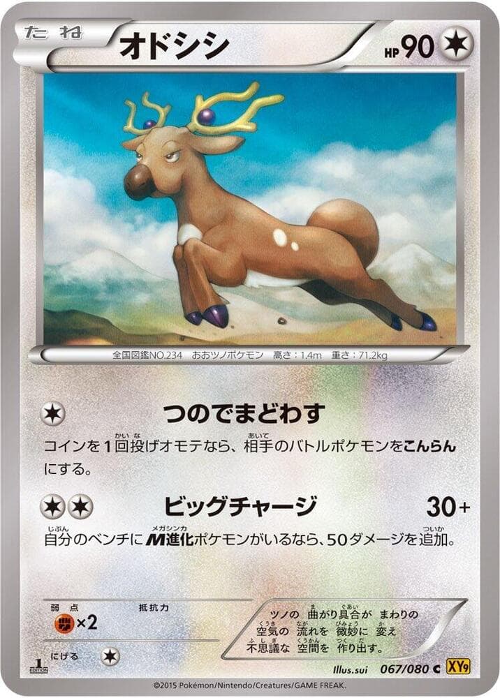 Stantler 067