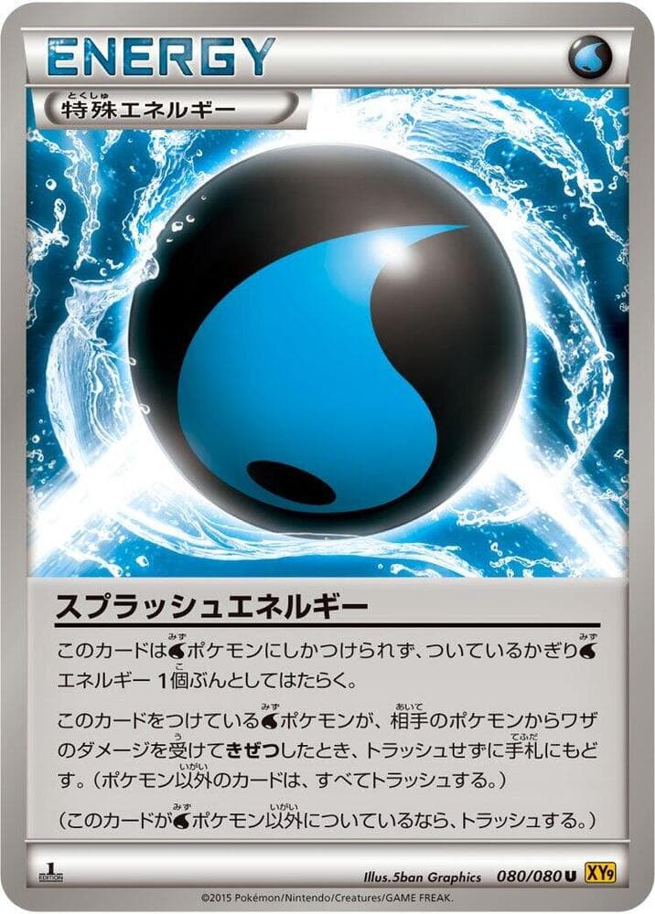 Splash Energy 080 1st Edition