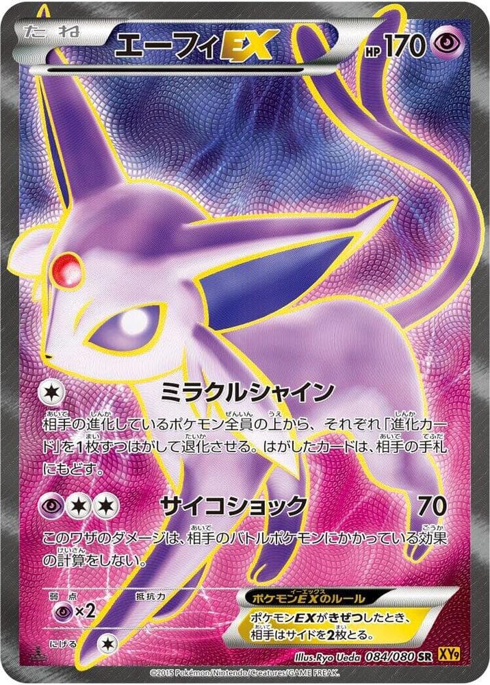 Espeon-EX 084 1st Edition holo