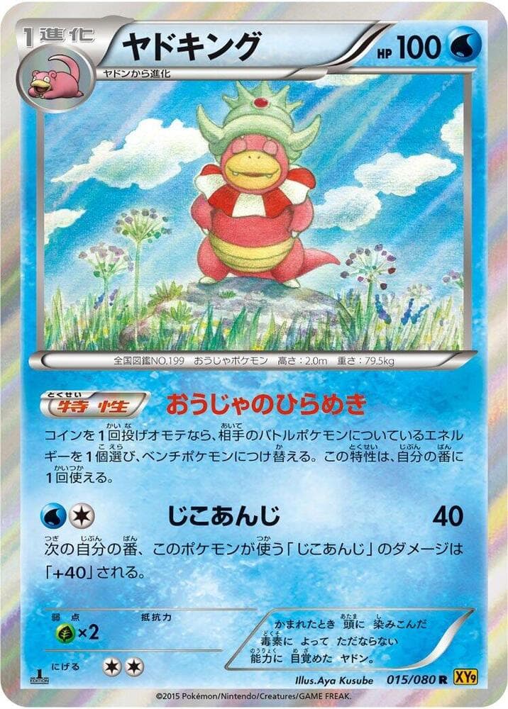 Slowking 15