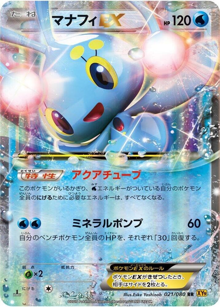 Manaphy EX 21 Unlimited holo