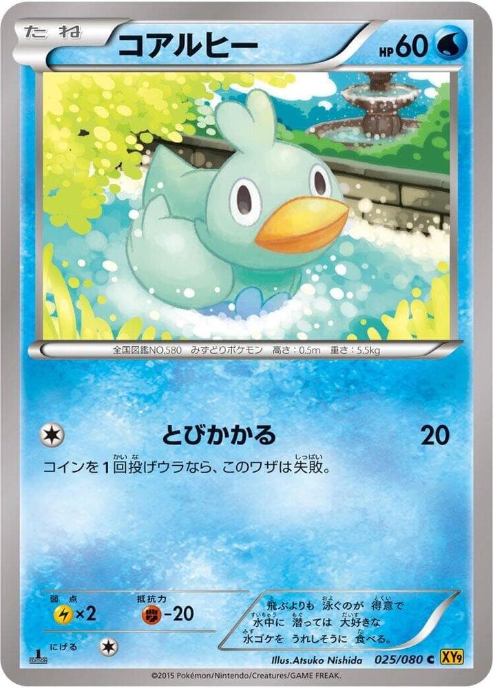 Ducklett 25