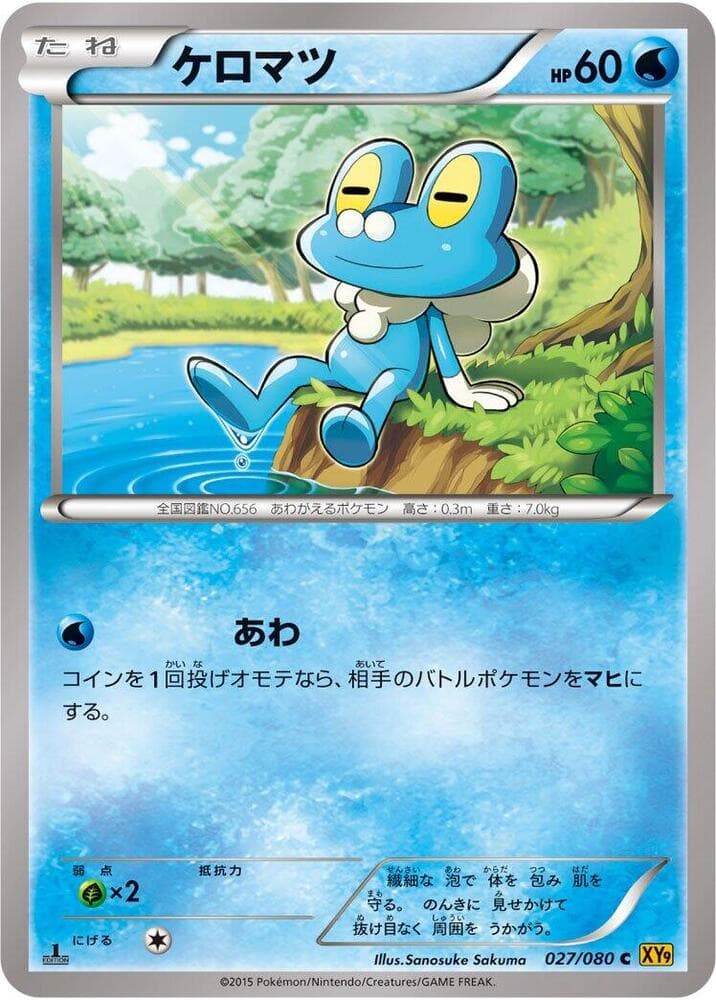 Froakie 27
