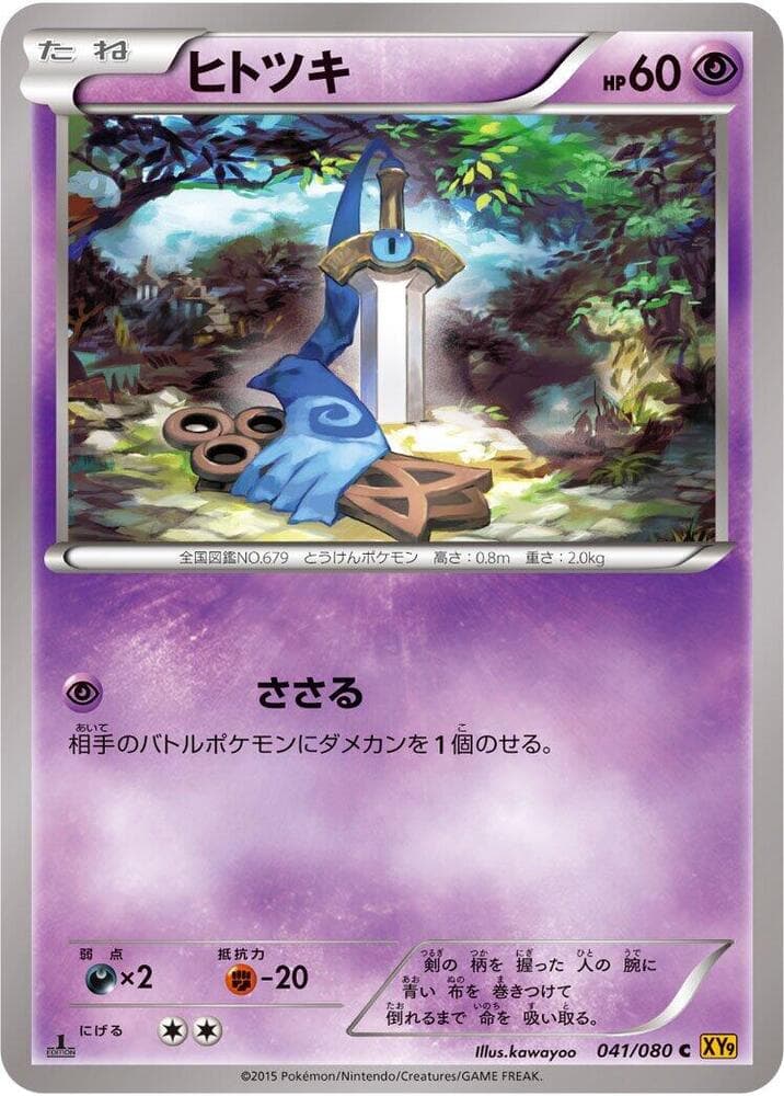 Honedge 41 Unlimited