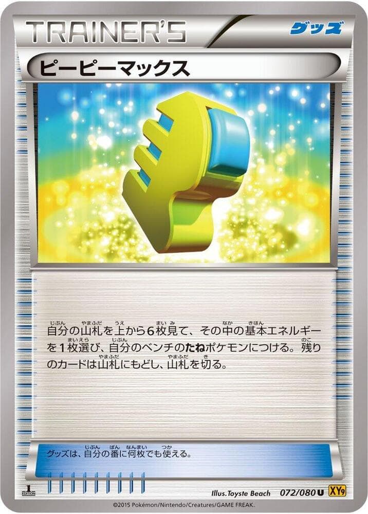 Max Elixir 72 Unlimited