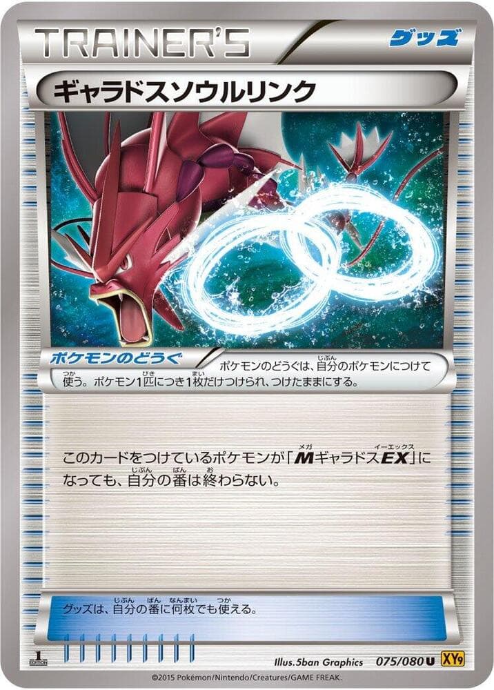 Gyarados Spirit Link 75 Unlimited