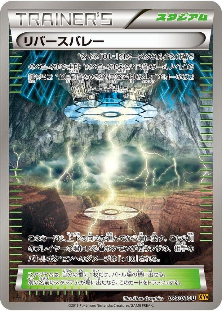 Reverse Valley 79 Unlimited