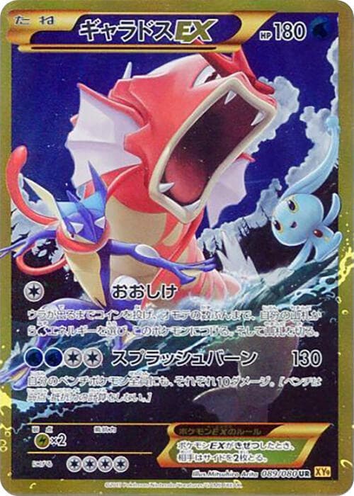 Gyarados EX 89 Unlimited holo