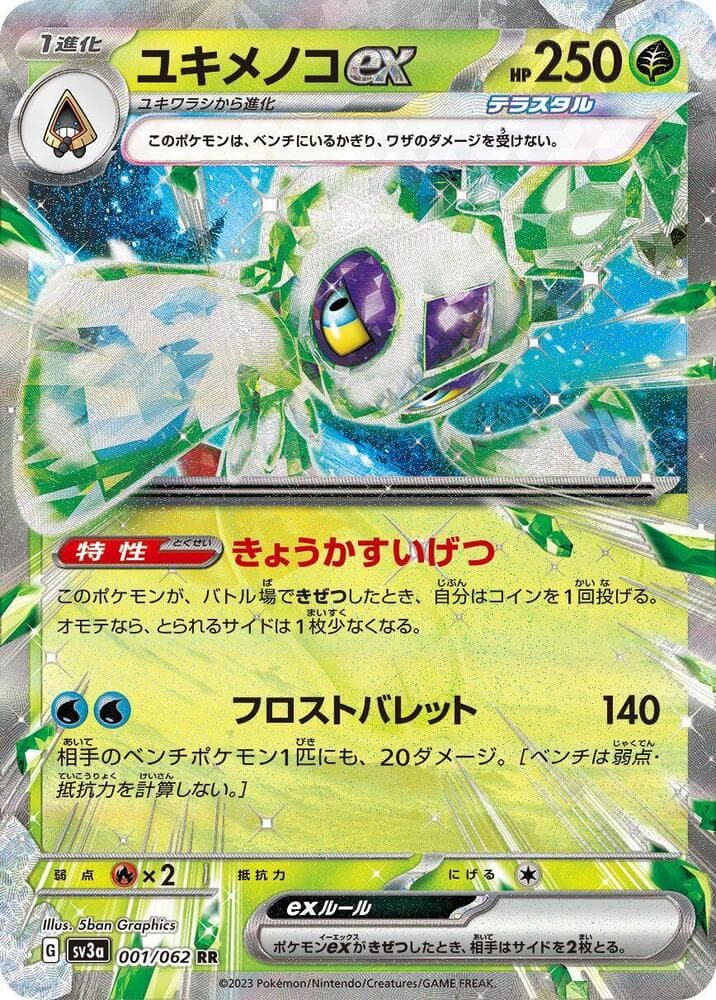 Froslass ex 001 Normal