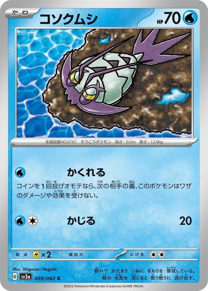 Wimpod 009 Normal