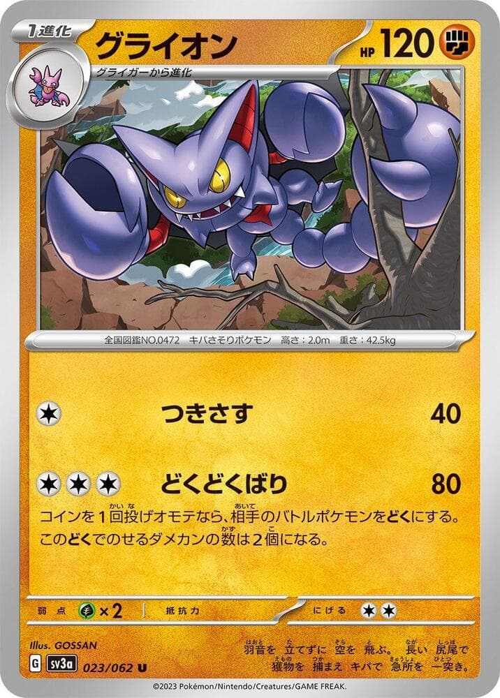 Gliscor 023