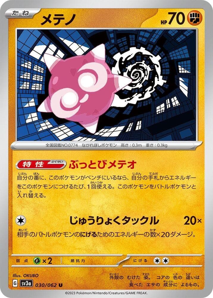 Minior 030