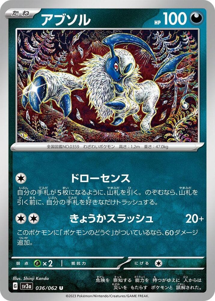Absol 036 Normal