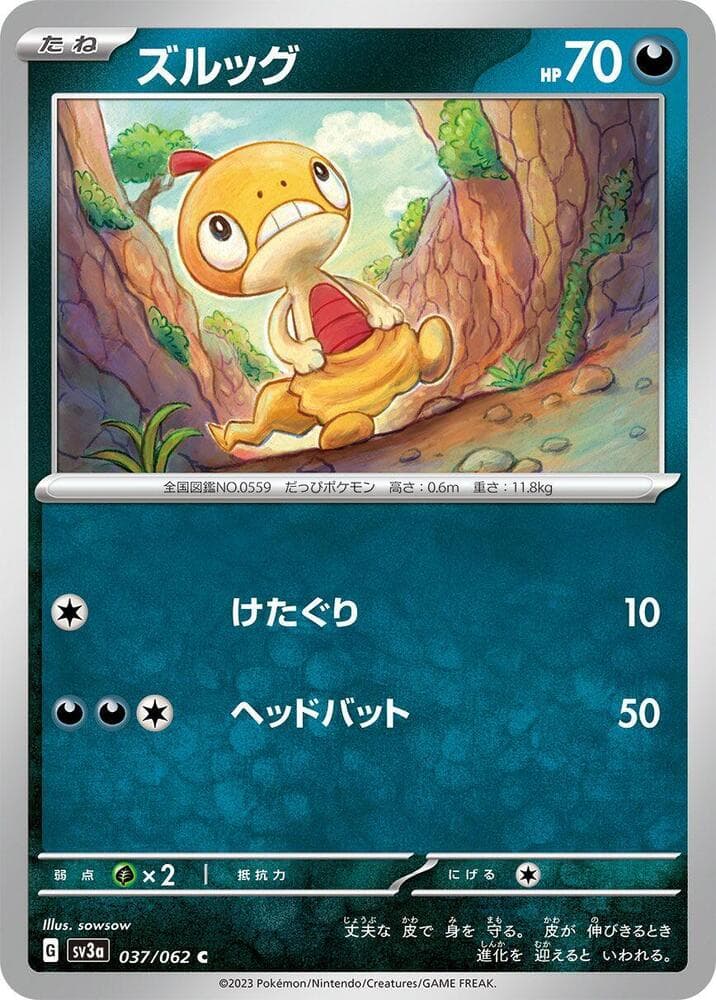 Scraggy 037