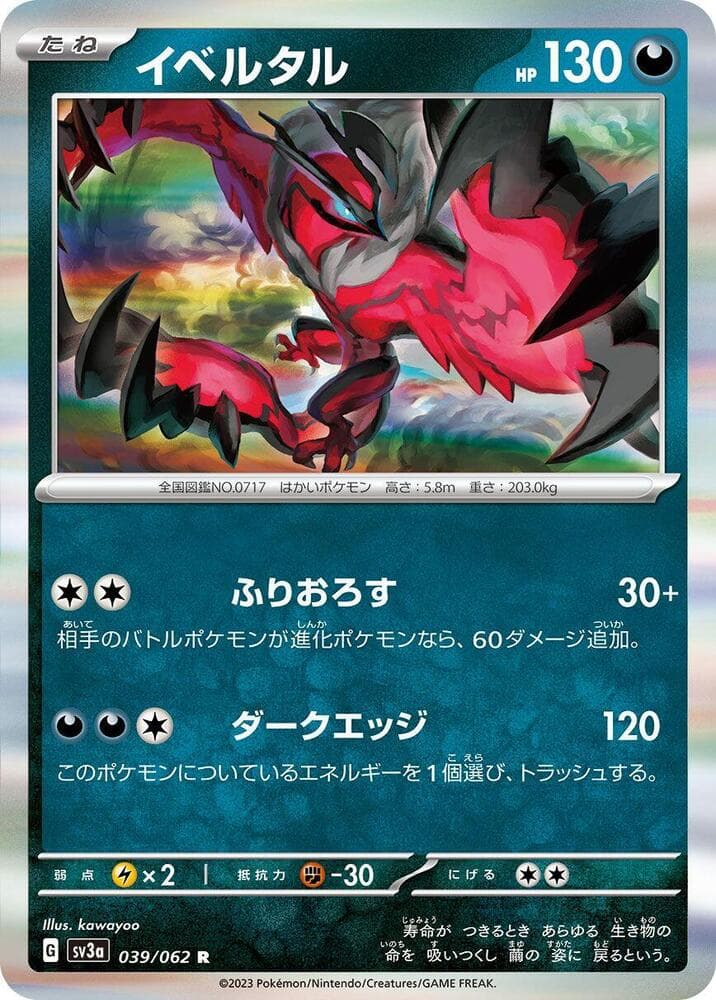 Yveltal 039 Normal