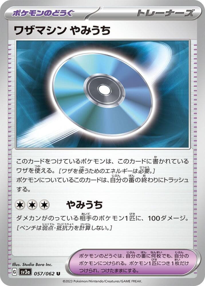 TM Blindside 057