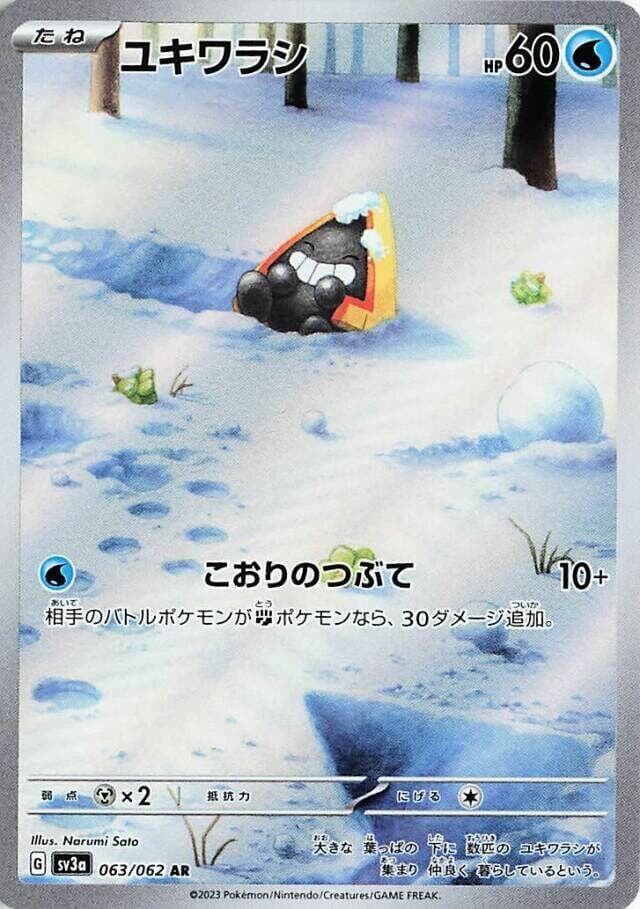 Snorunt 063