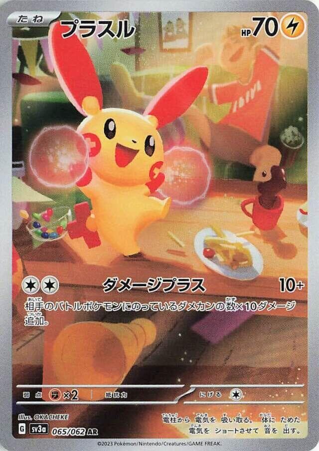 Plusle 065
