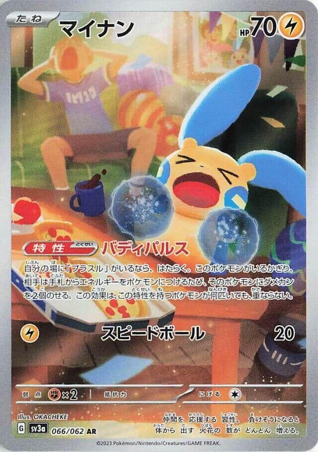 Minun 066