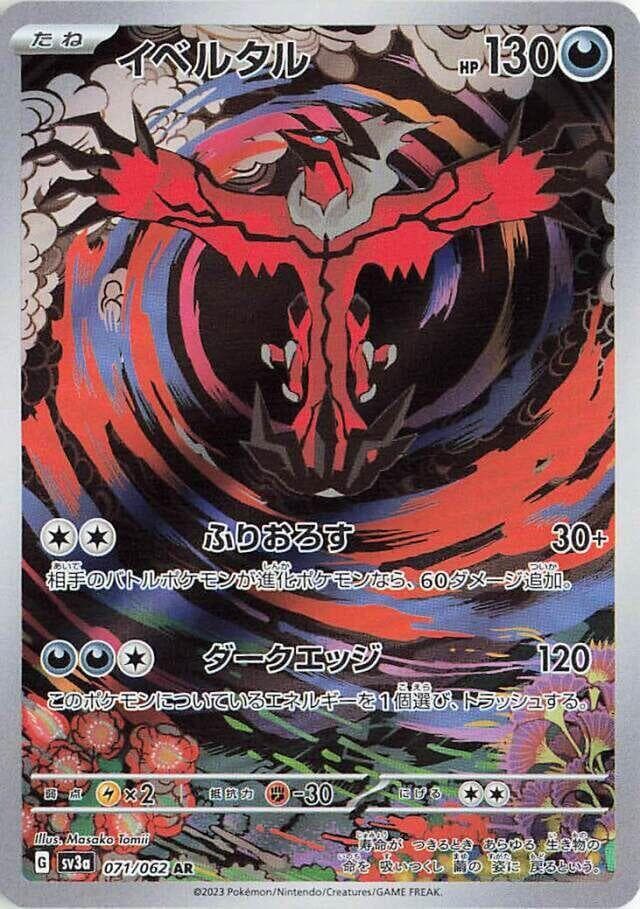 Yveltal 071