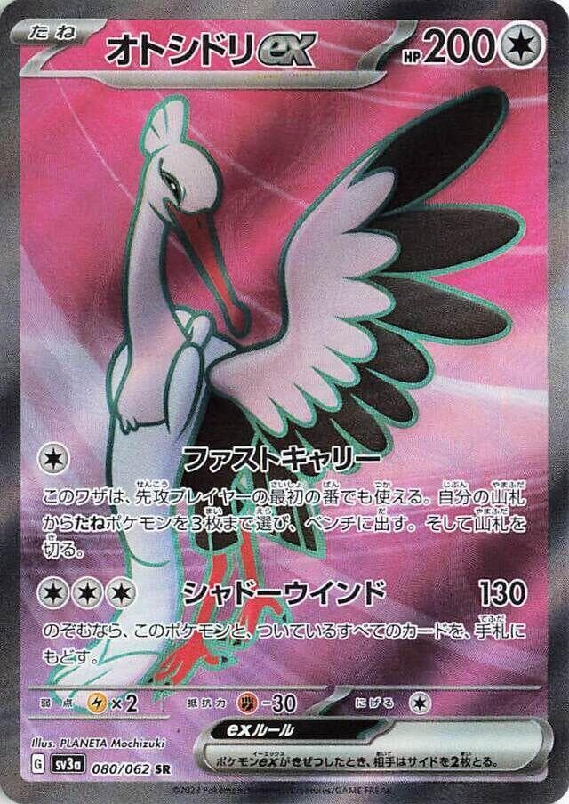 Bombirdier ex 080 Normal