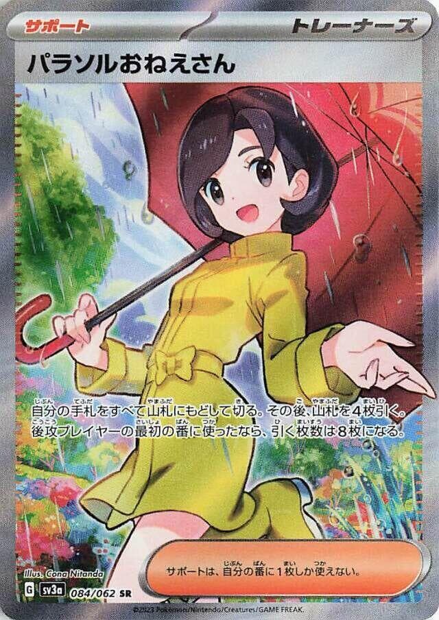 Parasal Lady 084 Normal