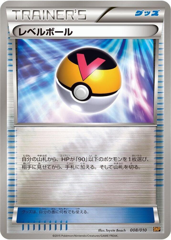 Level Ball 008 Normal