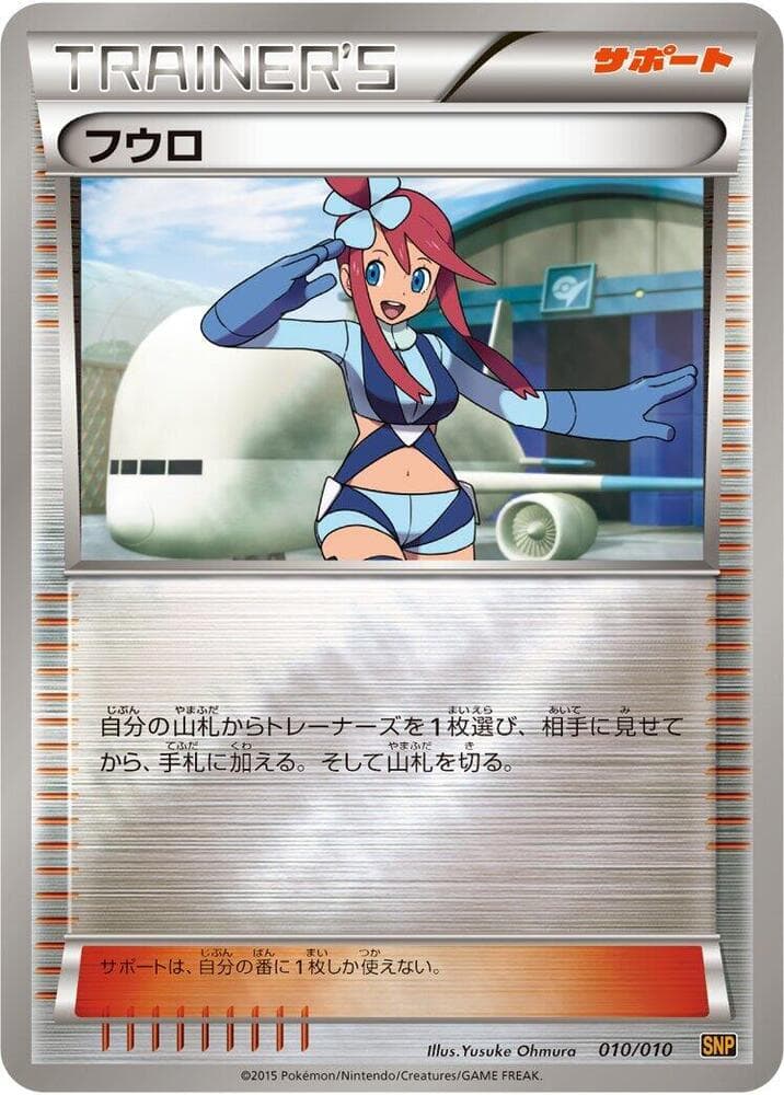 Skyla 010