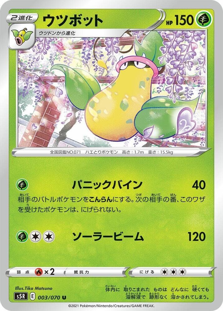 Victreebel 003
