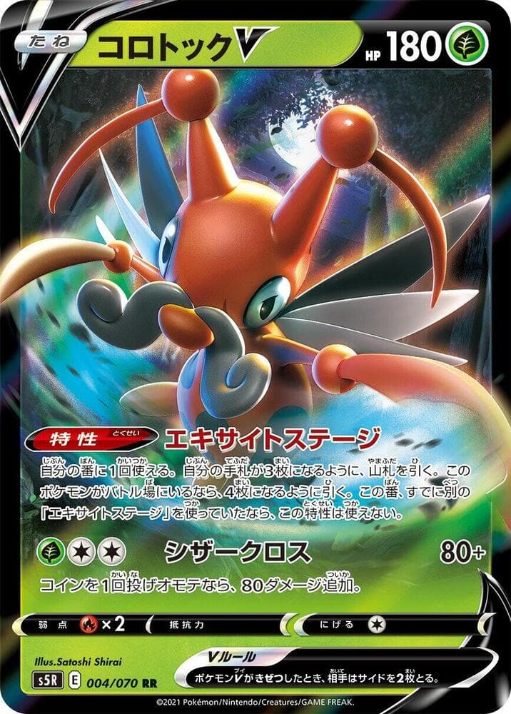 Kricketune V 004