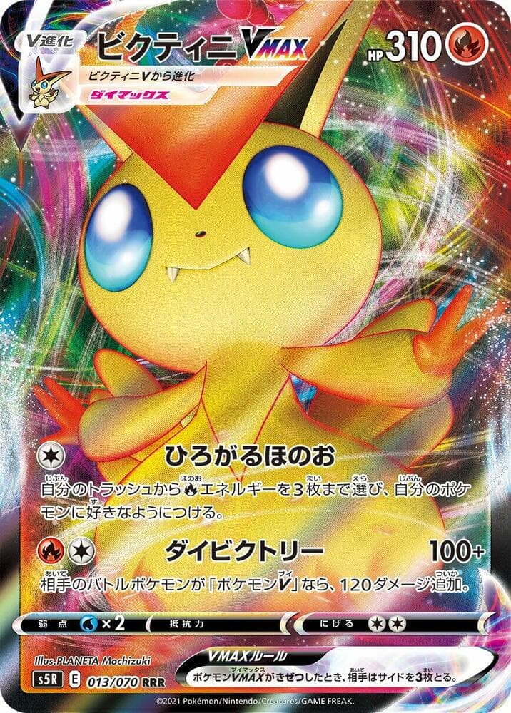 Victini VMAX 013