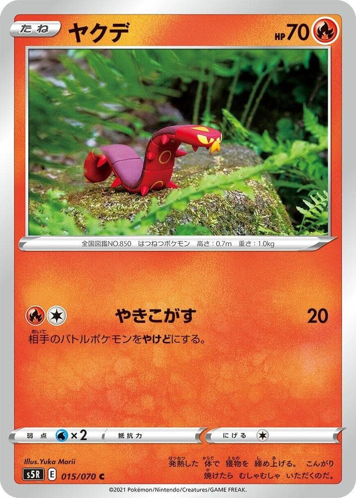 Sizzlipede 015