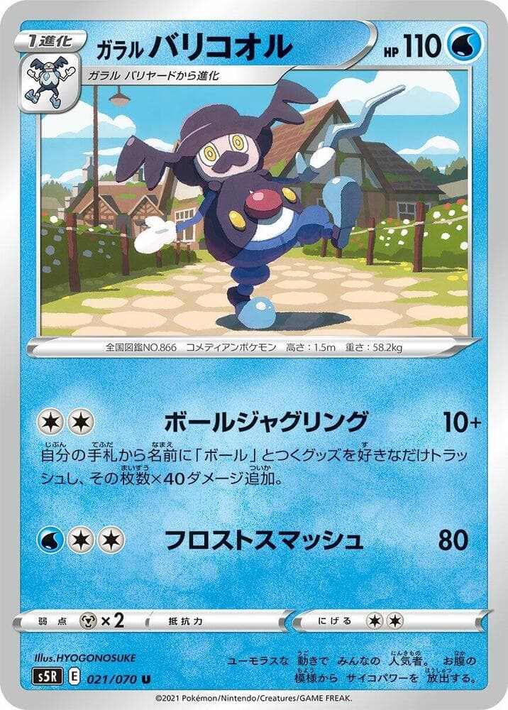 Galarian Mr. Rime 021 Normal
