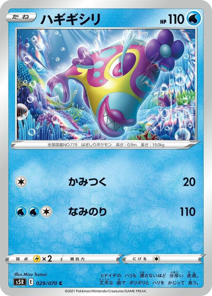 Bruxish 029