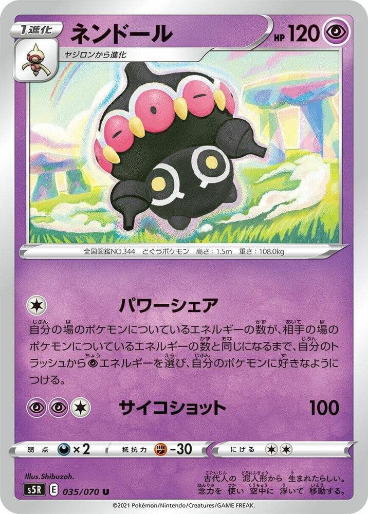 Claydol 035 Normal