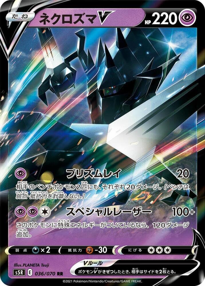 Necrozma V 036