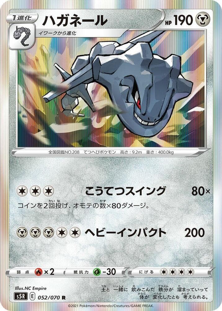 Steelix 052 Normal
