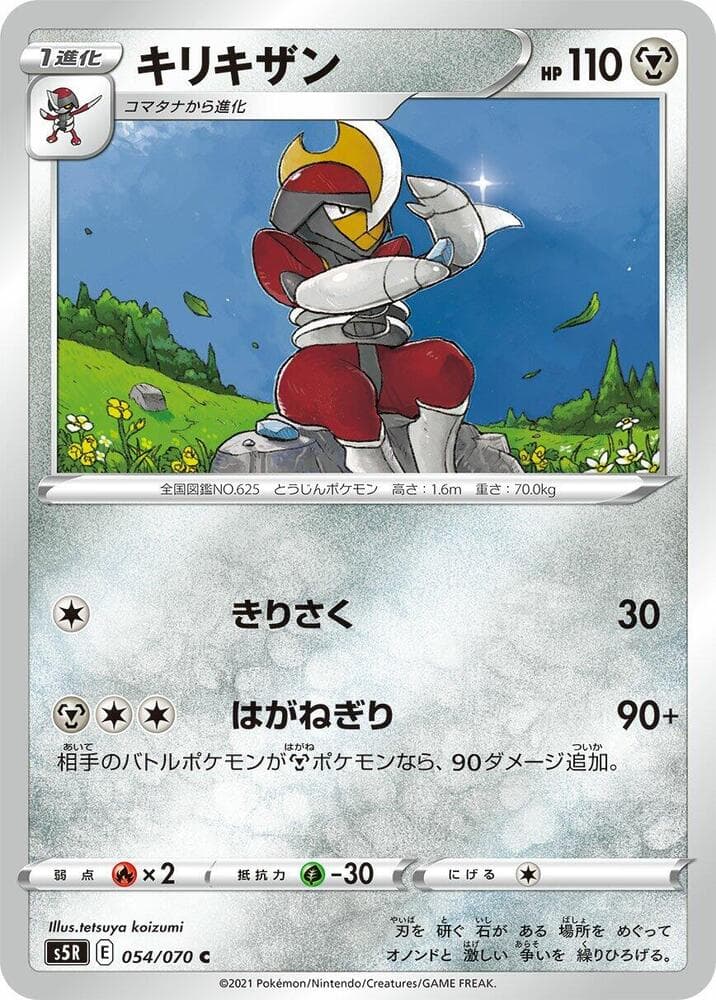 Bisharp 054