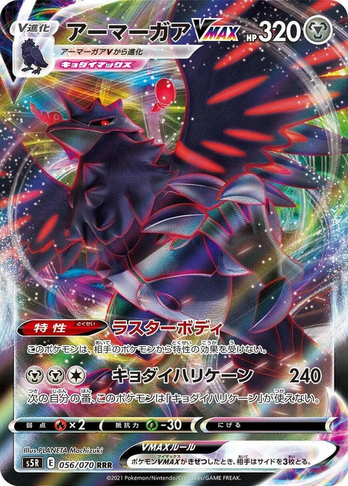 Corviknight VMAX 056