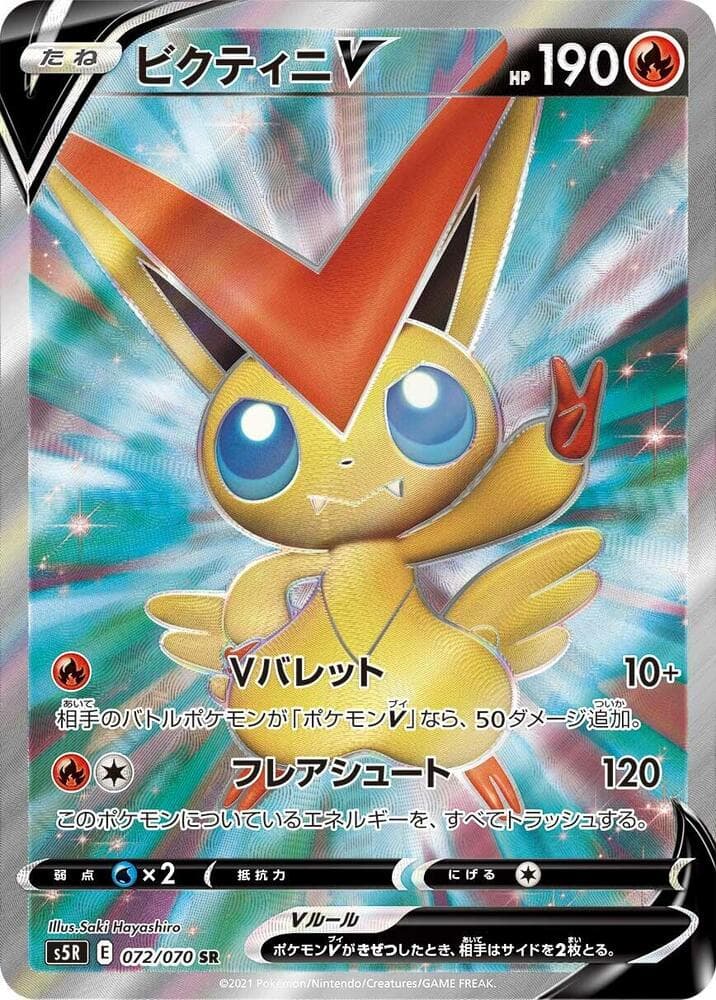 Victini V 072 Normal