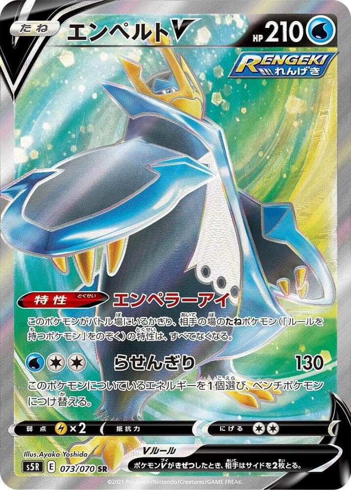 Empoleon V 073 Normal