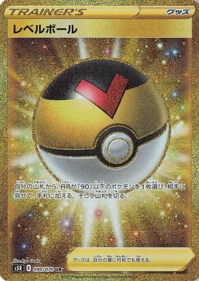 Level Ball 090 Normal