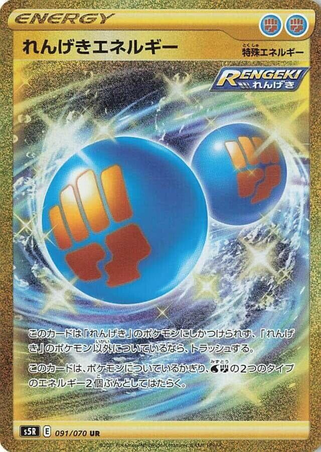Rapid Strike Energy 091