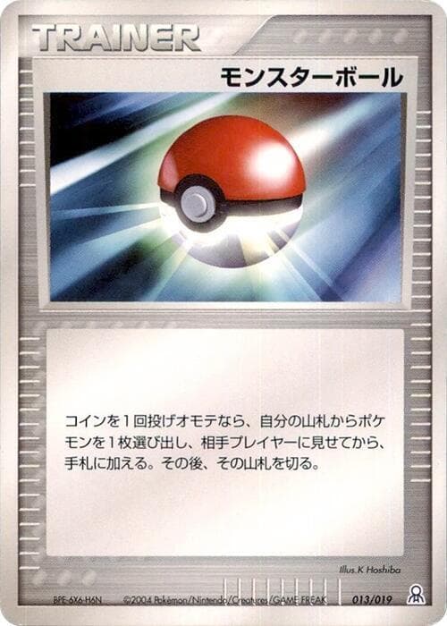 Poke Ball 013